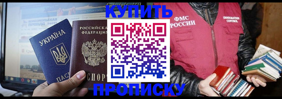 временная регистрация для школы в Костроме