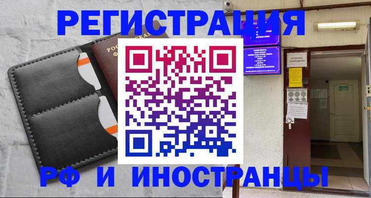 прописка паспорт в Костроме