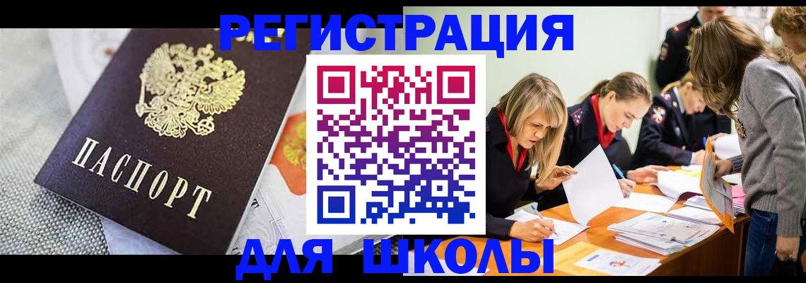 прописка 2025 в Костроме