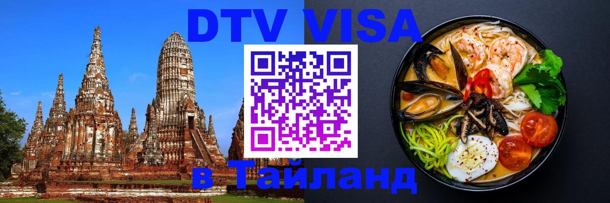 Сколько стоит DTV виза — актуальные цены, оформление даже без документов - Кострома  05.12.2025 